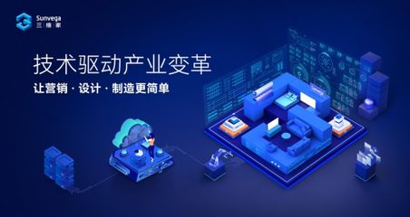 三维家受邀参加阿里云视觉计算私享会 软件服务赋能未来视界创新