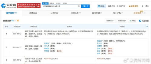 AI战略再升级 入股应用软件服务公司